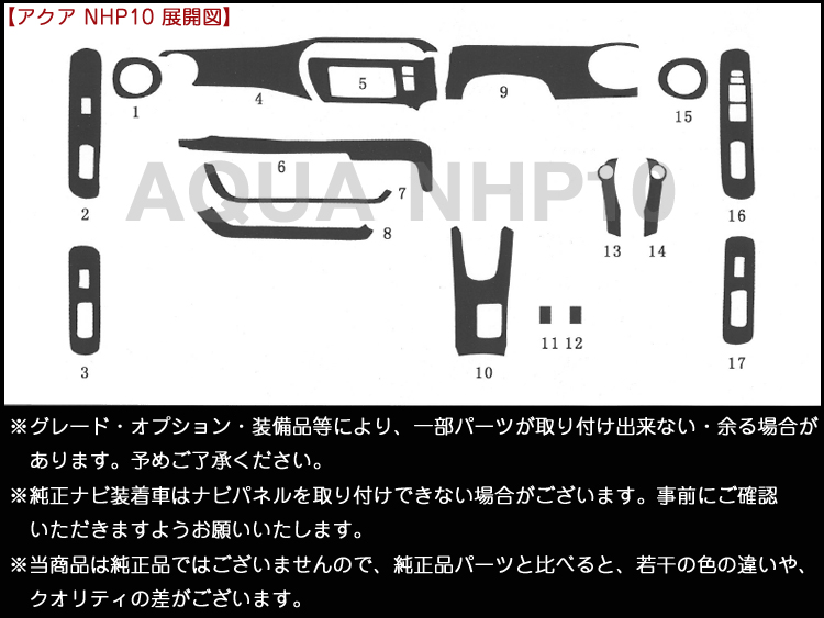 高品質,A級品,インテリアパネル,アクア,NCP10