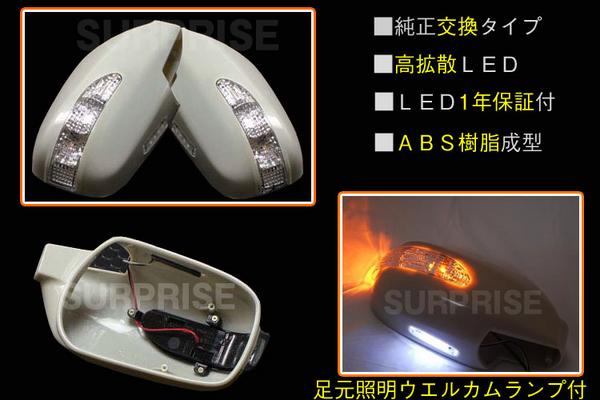 トヨタ　★塗装代込み価格★ LED ドアミラーウィンカー サイドミラーカバー　ハリアー SXU ACU MCU 10 15 RX300 在庫処分価格 TypeLS 塗装済 トヨタ車用 LED ウインカーミラー