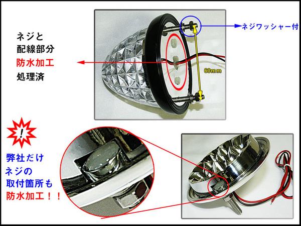 特価12vマーカー レッド 16led 防水処理 ネジワッシャー付