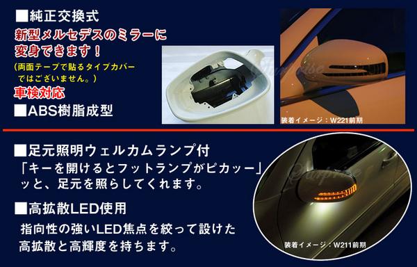 【送料無料】ベンツGクラスW463前 ウインカードアミラー交換式　未塗装品