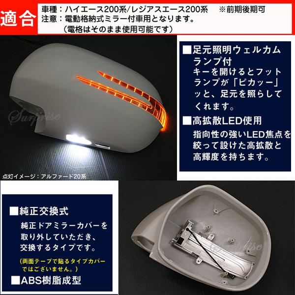 送料無料! ハイエース 200系 カニ爪 LED ウインカードアミラー カバー 交換式 未塗装 送料無料&frasl;200系 ハイエース レジアスエース ドアミラーウインカー
