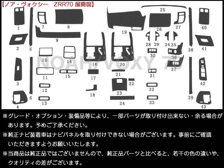 高品質,A級品,インテリアパネル,ウィッシュ,ANE,ZNE