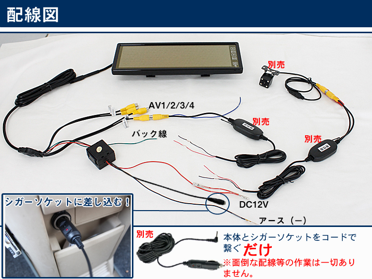 日立LED液晶 ワイヤレス カメラ3分割ミラーモニター 10.2インチ