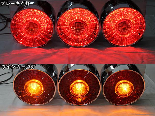 丸型左右2個1セット 3連 トラックテールランプ 24V 汎用 丸型左右2個1セット 3連 トラックテールランプ 24V 汎用