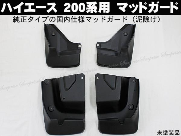 ハイエース