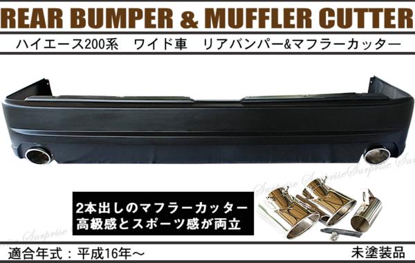 ハイエース