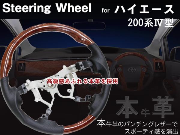 本革,ハンドル,ステアリング