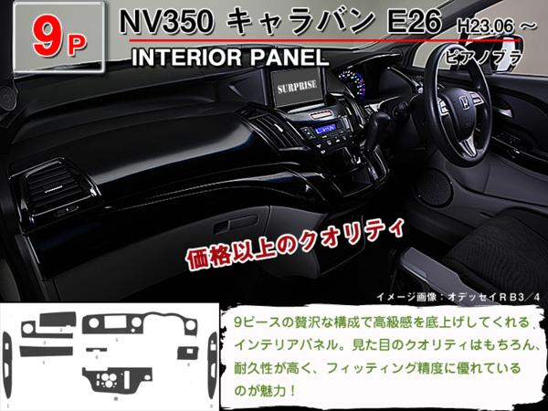 高品質,A級品,インテリアパネル,フェアレディ,Z350,Z33,HZ33