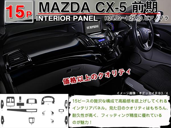 高品質,A級品,インテリアパネル,フェアレディ,Z350,Z33,HZ33