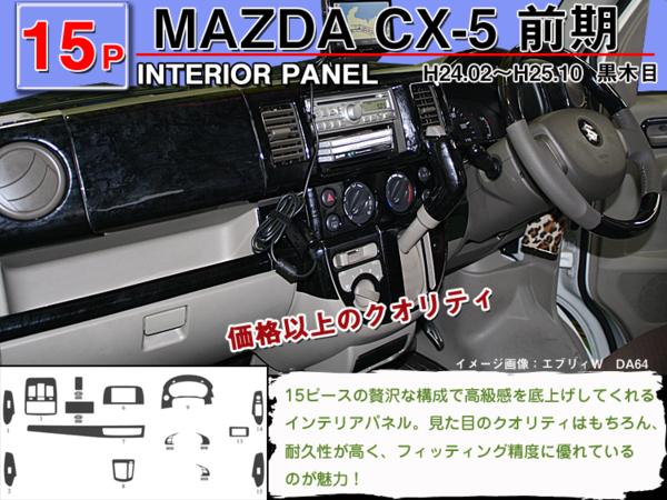 高品質,A級品,インテリアパネル,フェアレディ,Z350,Z33,HZ33