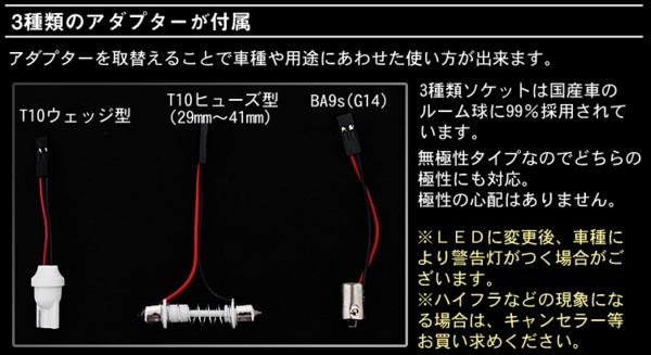 ルームランプ