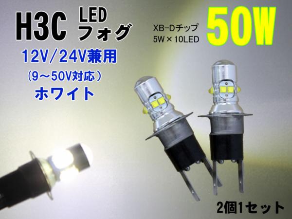 LED