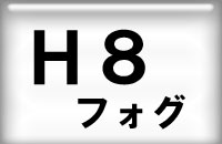 LEDカテゴリ