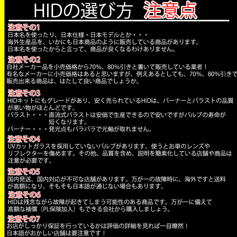 注意,COBRA,模造品,HID