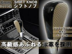 シフトノブ