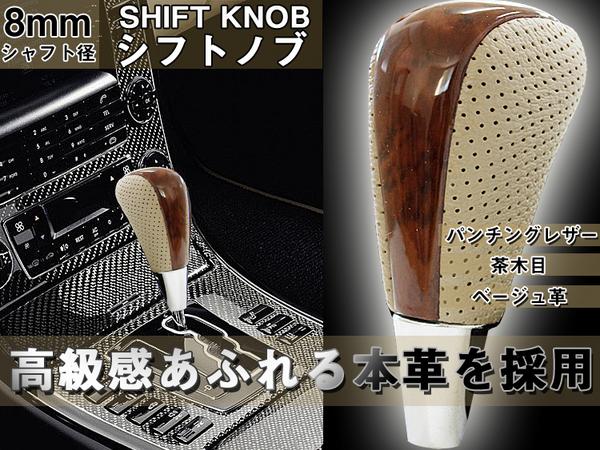 本革,シフト,シフトノブ