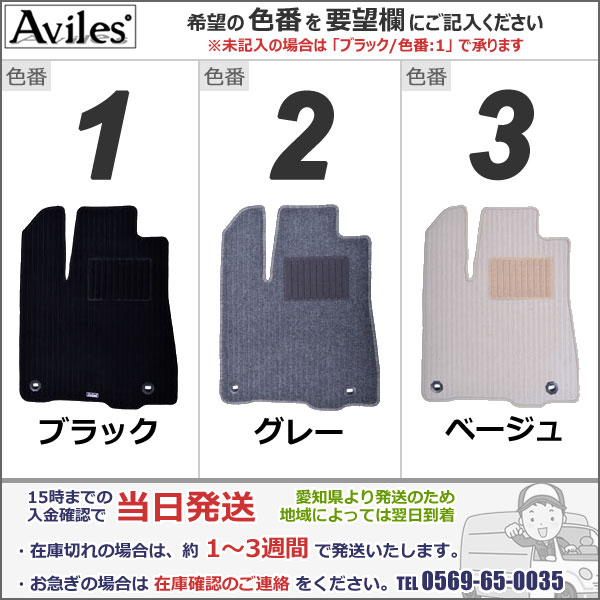 ダイハツ ハイゼット カーゴ 後期 フロアマット 【高品質で安売りに挑戦】