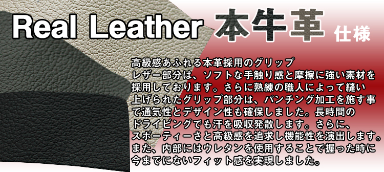 本革ステアリング トヨタ車一覧
