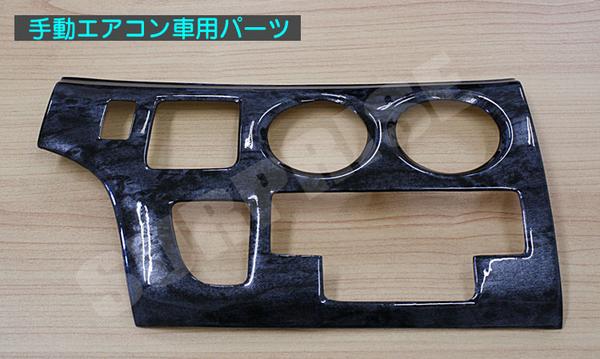 200 ハイエース 3型 ワイド ブラックウッド 3D インテリアパネル 14ピース & ガングリップ ステアリング & シフトノブ 3点セット 黒木目