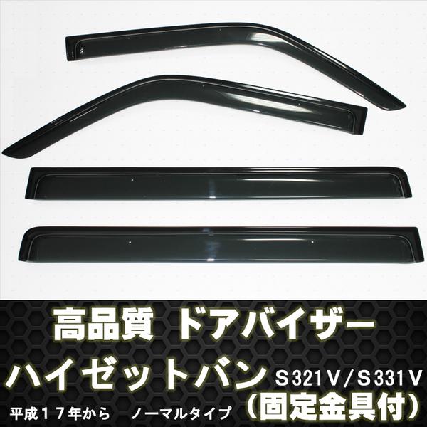 バイザー