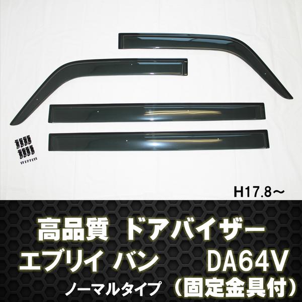 バイザー