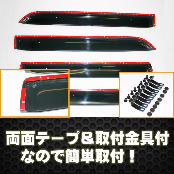 ラパン 22S ドアバイザー ワイド テープ＆金具固定