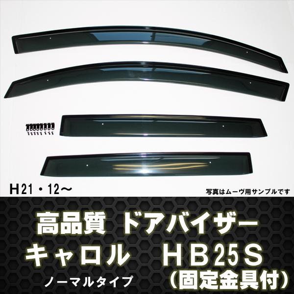 バイザー