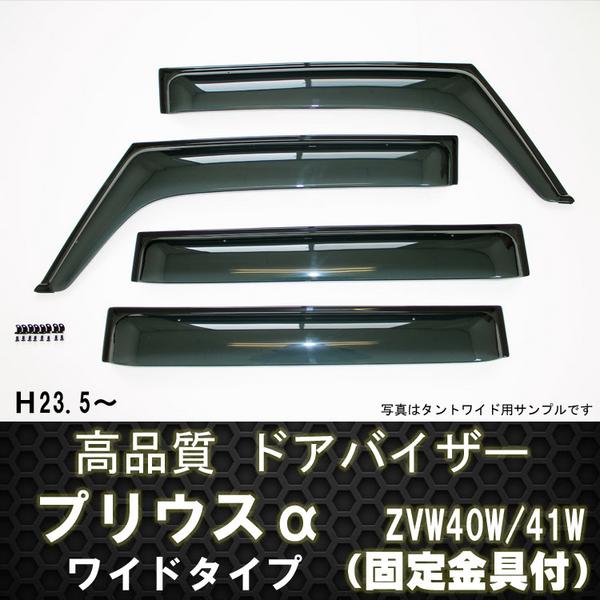 バイザー