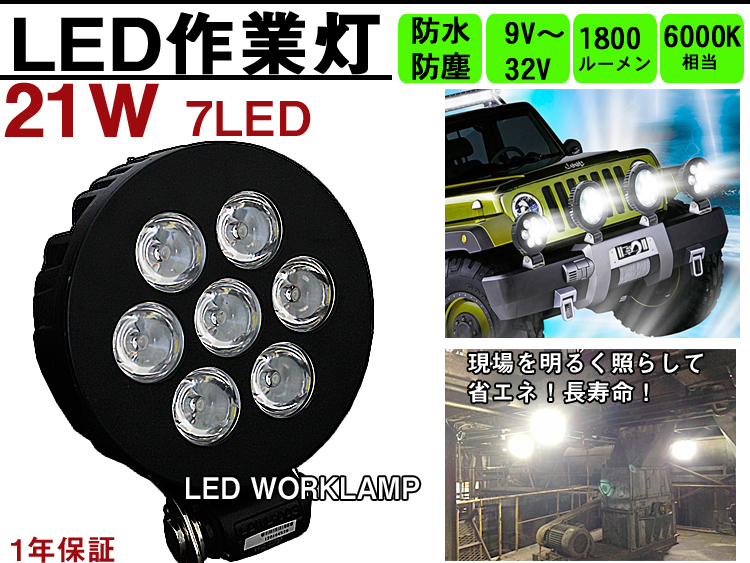 デイライト,LED