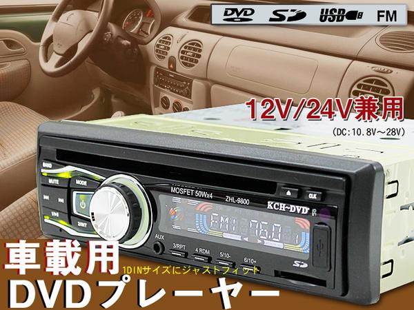 DVDプレーヤー