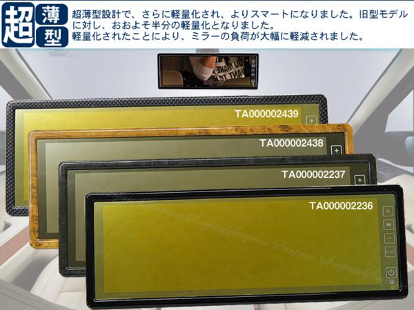 ◇超薄・軽量 日立LED液晶10.2インチ バックミラーモニター 色選 ◇超薄・軽量 日立LED液晶10.2インチ バックミラーモニター 色選