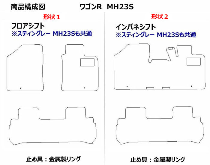 スズキ ワゴン フロアマット