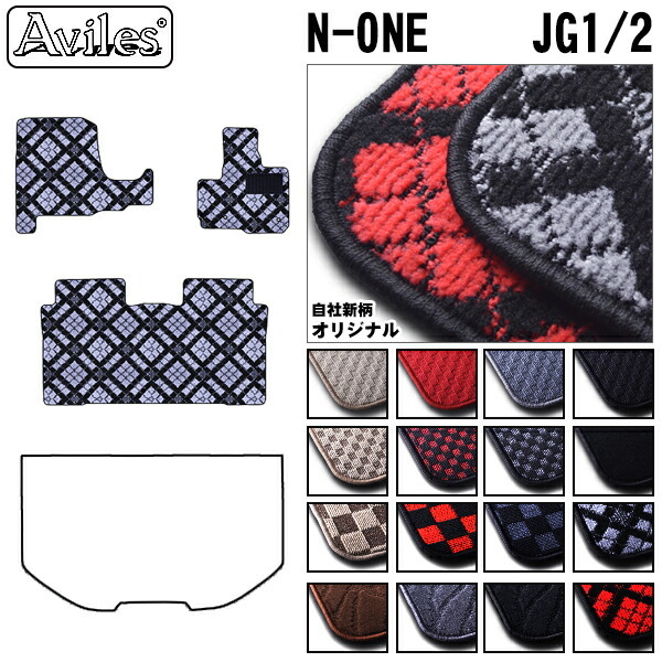 ホンダ　N-ONE　JG1　JG2　フロアマットNONE エヌワン