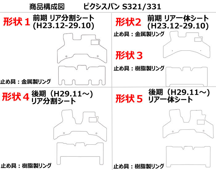 トヨタ ピクシスバン フロアマット高品質で安売りに挑戦