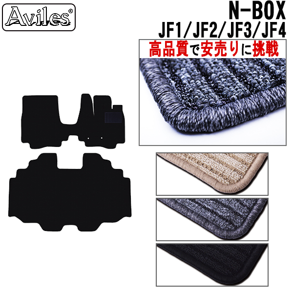 ホンダ N-BOX JF1 JF2 JF3 JF4 フロアマット 泥落ち防止 独自設計 リア
