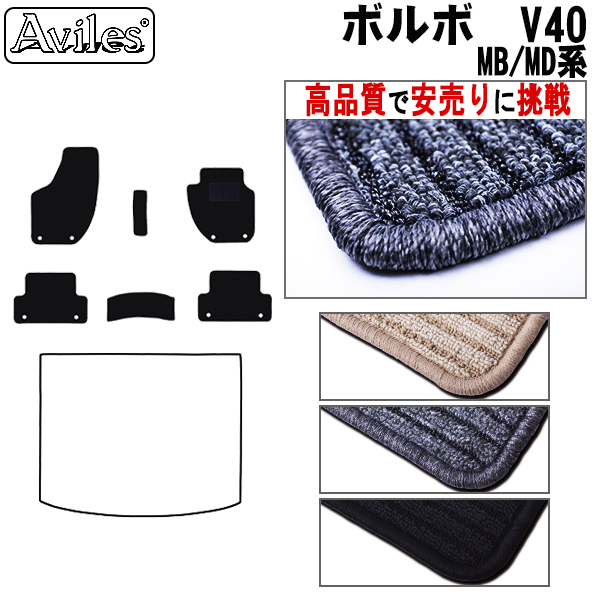 新品　未使用品　VOLVO V40 インスクリプション　純正 フロアマット VOLVO V40 フロアマット 純正 ボルボ - メルカリ