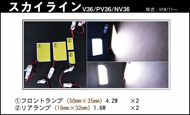 ルームランプ