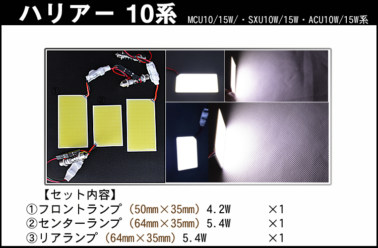 ルームランプ
